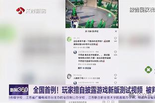 鹈鹕统领附加赛区！湖人西部第9&差太阳1个胜场 火勇分列10-11